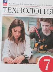 Технология