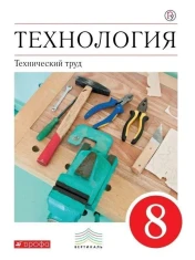 Технология