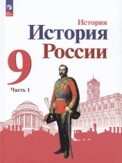 История