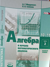 Алгебра