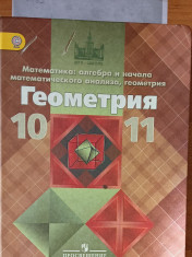 Геометрия