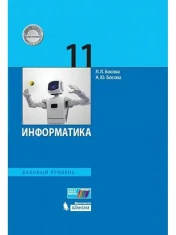 ИВТ