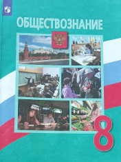 Общество
