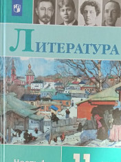 Литература