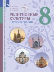 ОРКСЭ