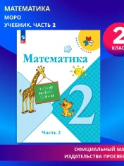 Математика