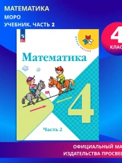 Математика