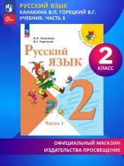 Русский язык