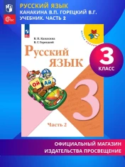 Русский язык