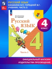 Русский язык