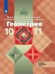 Геометрия